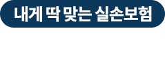 1688-1812 고객센터 전화 연결