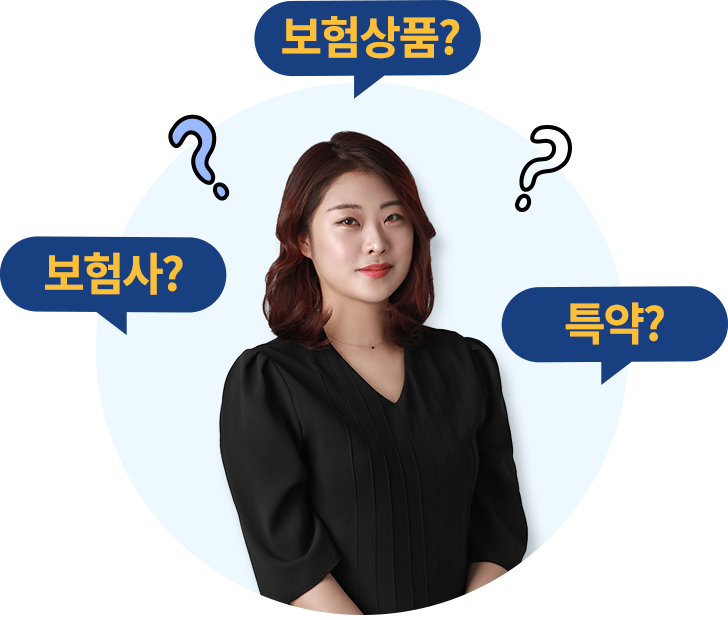 실비보험 보니하니팀 모델